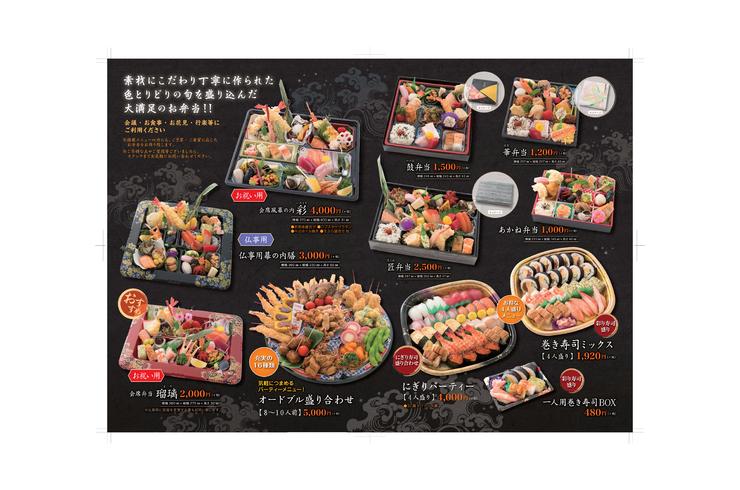 お弁当